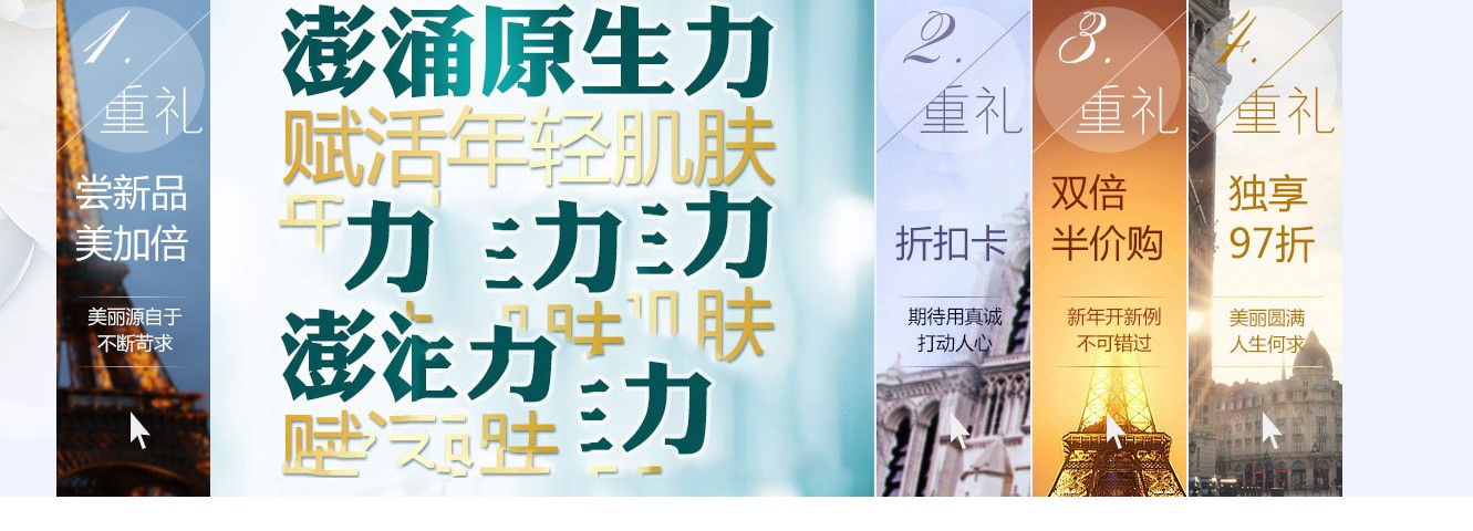 2022最新jQuery鼠标悬停横向大图展示特效