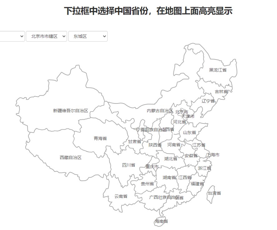 2022最新版jQuery中国省份地图选择高亮代码