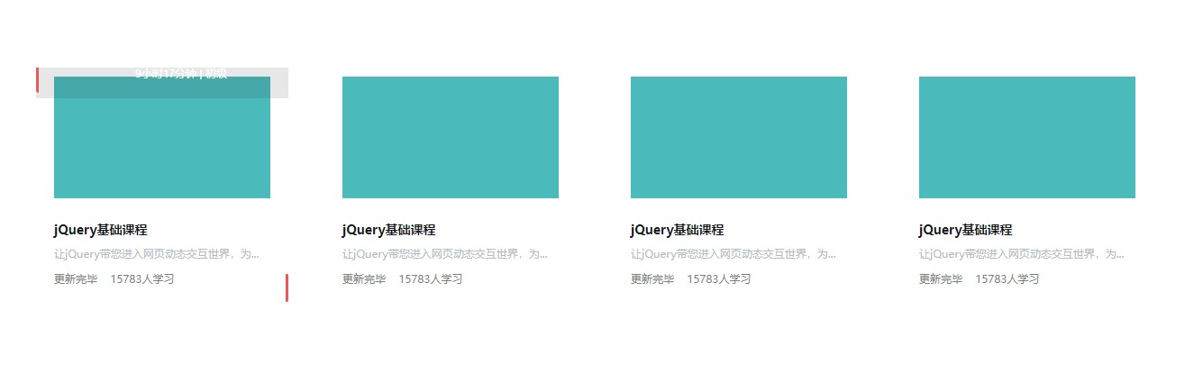2022最新版jQuery鼠标经过显示动画边框特效