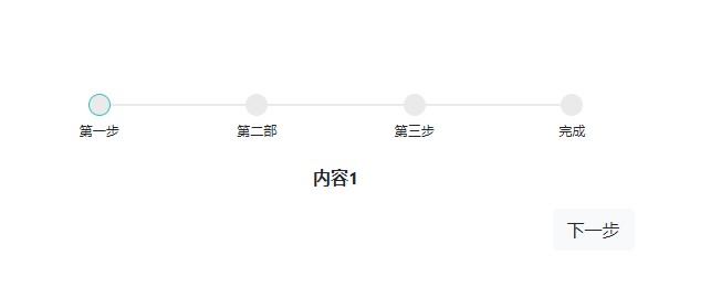 2023最新版jQuery响应式多步骤演示代码