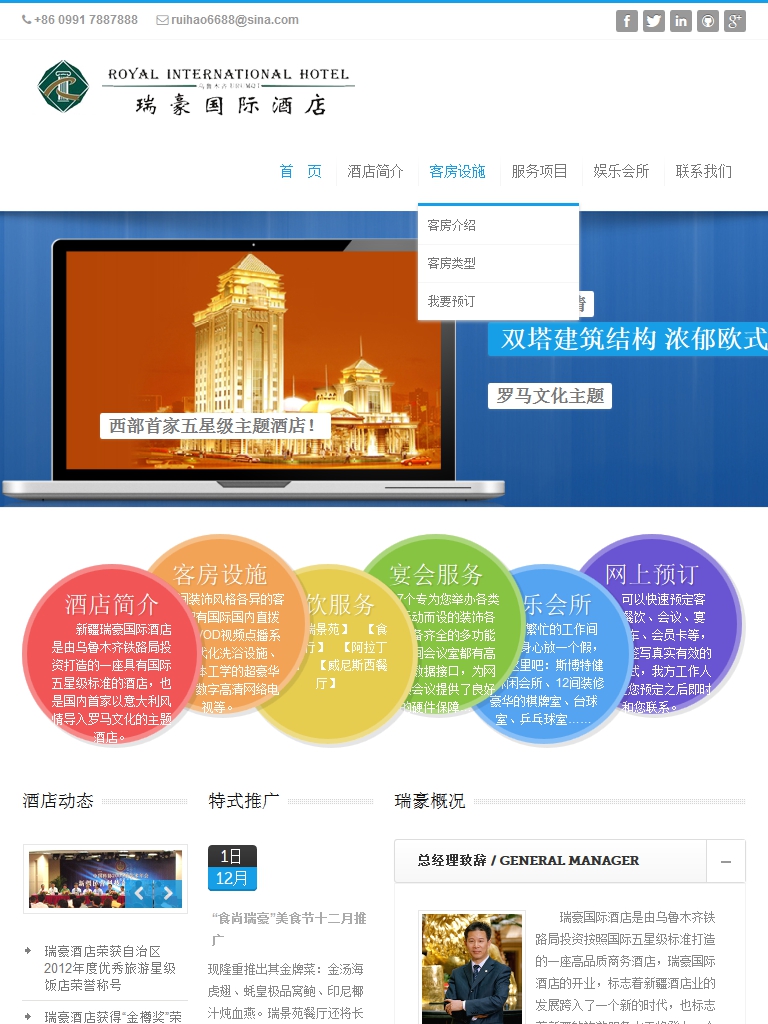 中英文简洁响应式酒店网站模板_bootstrap酒店网站模板