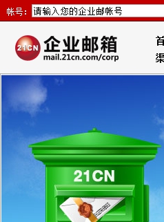 全新邮箱批发
