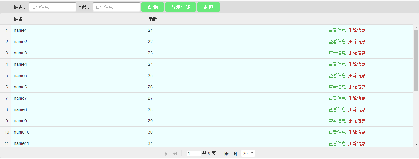 jqGrid实现列表详细页布局模板