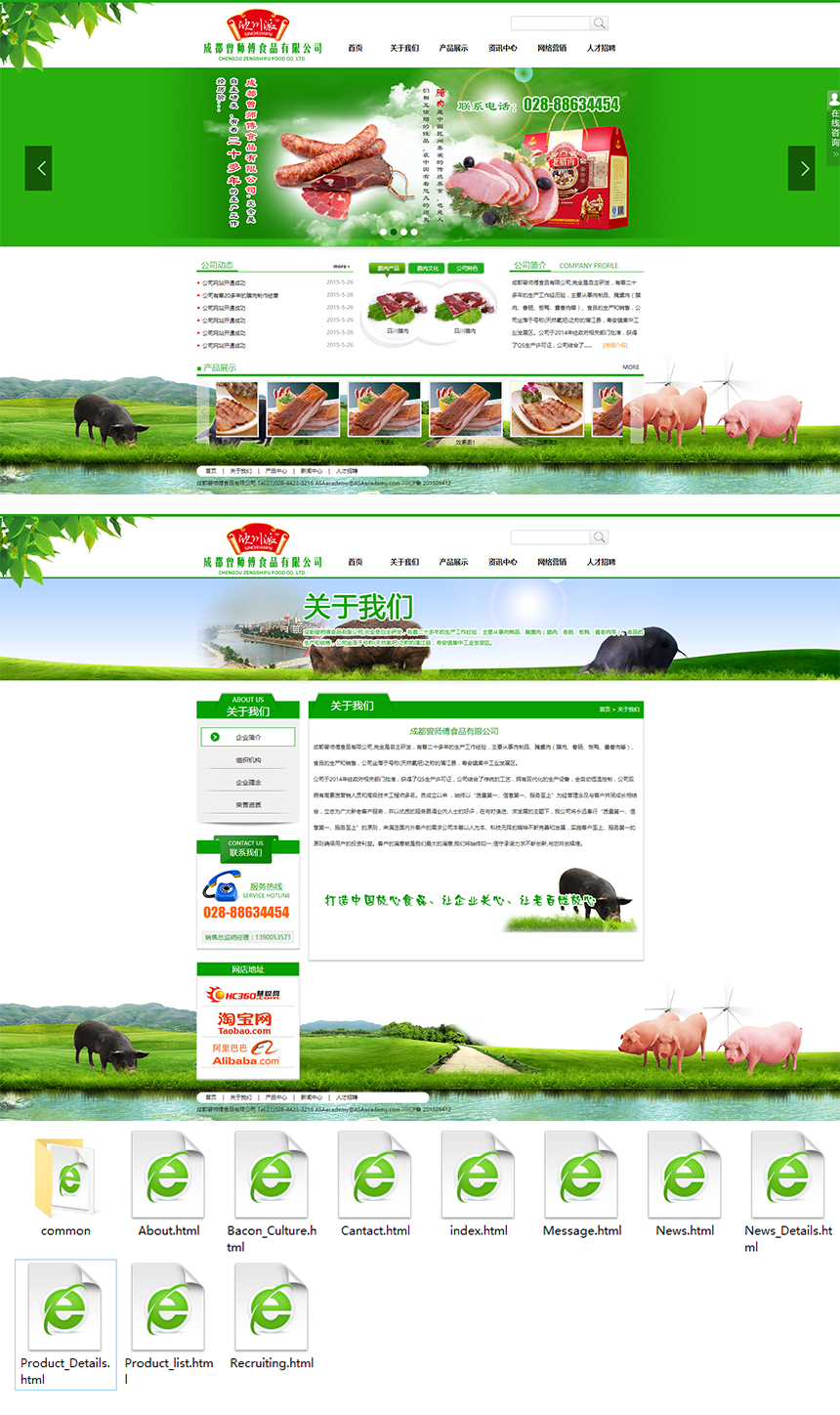 绿色的肉类食品企业网站静态模板下载
