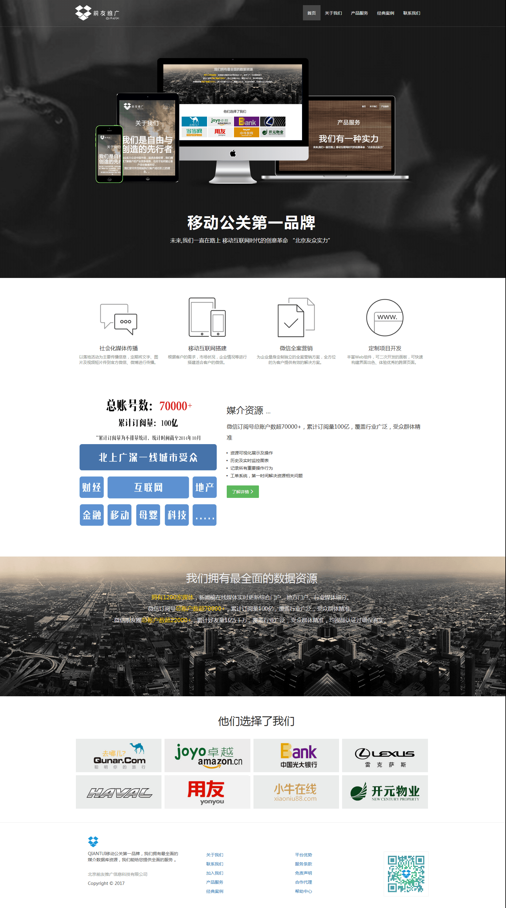 基于bootstrap简洁大气服务推广的网站html源码整站模板