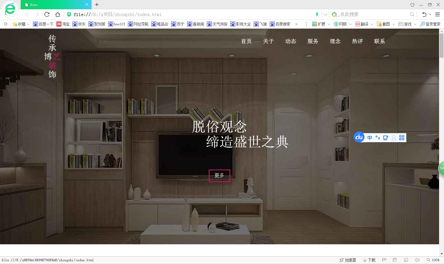 装饰行业，响应式设计