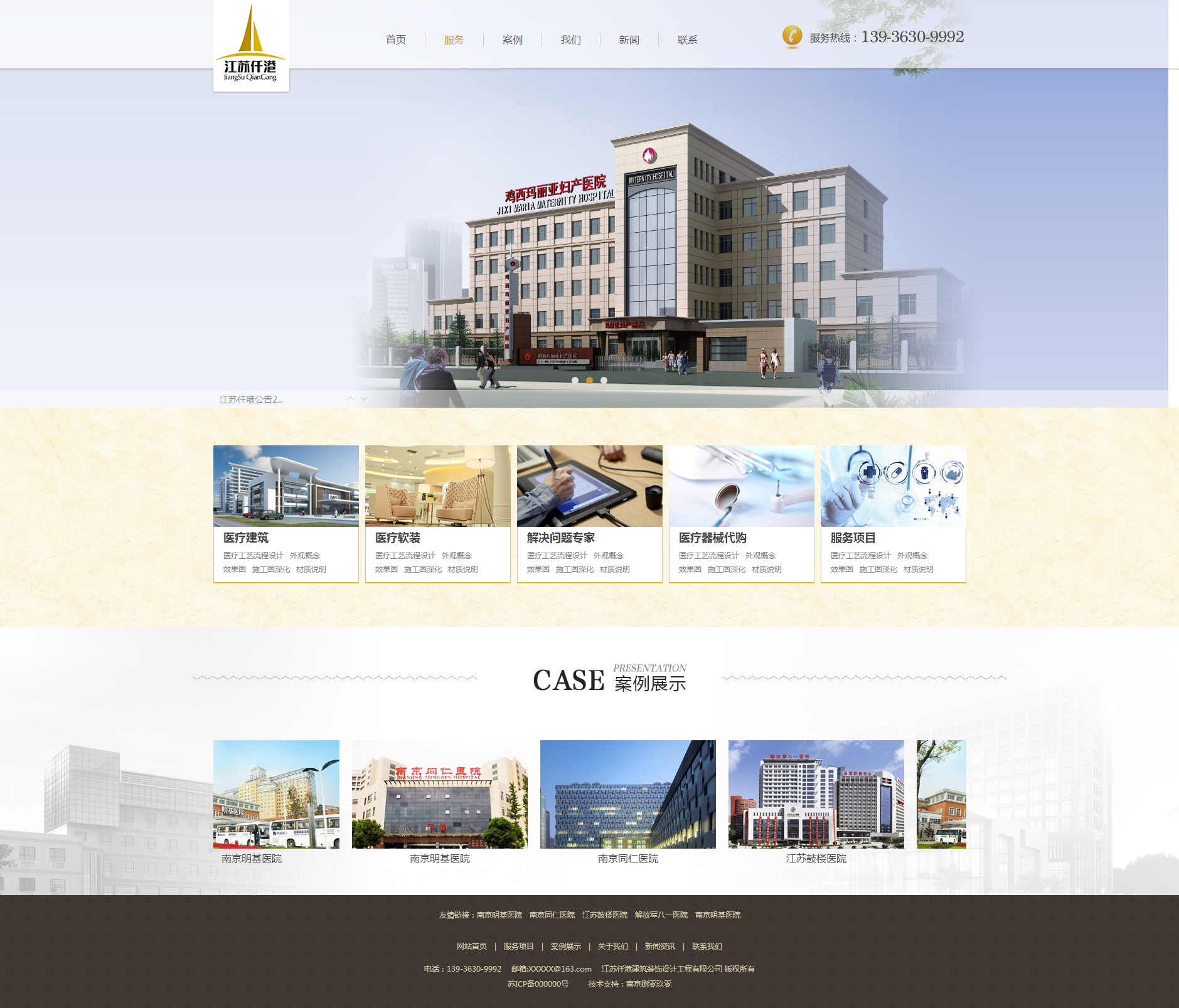 大气的江苏仟港建筑装饰设计公司模板html整站