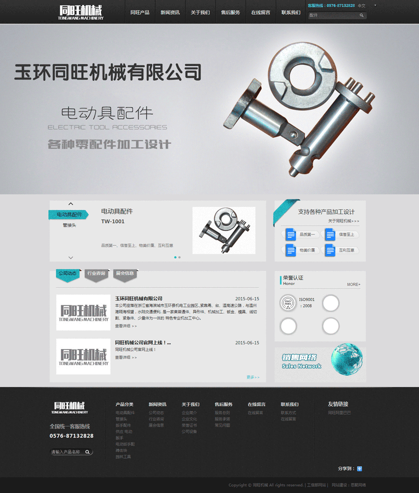 黑色机械生产类企业网站html整站模板