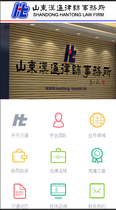 免费手机wap版律师网站html5模板