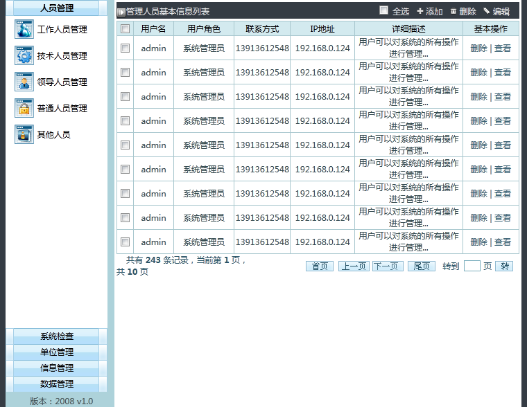 一款适合新手的后台模板