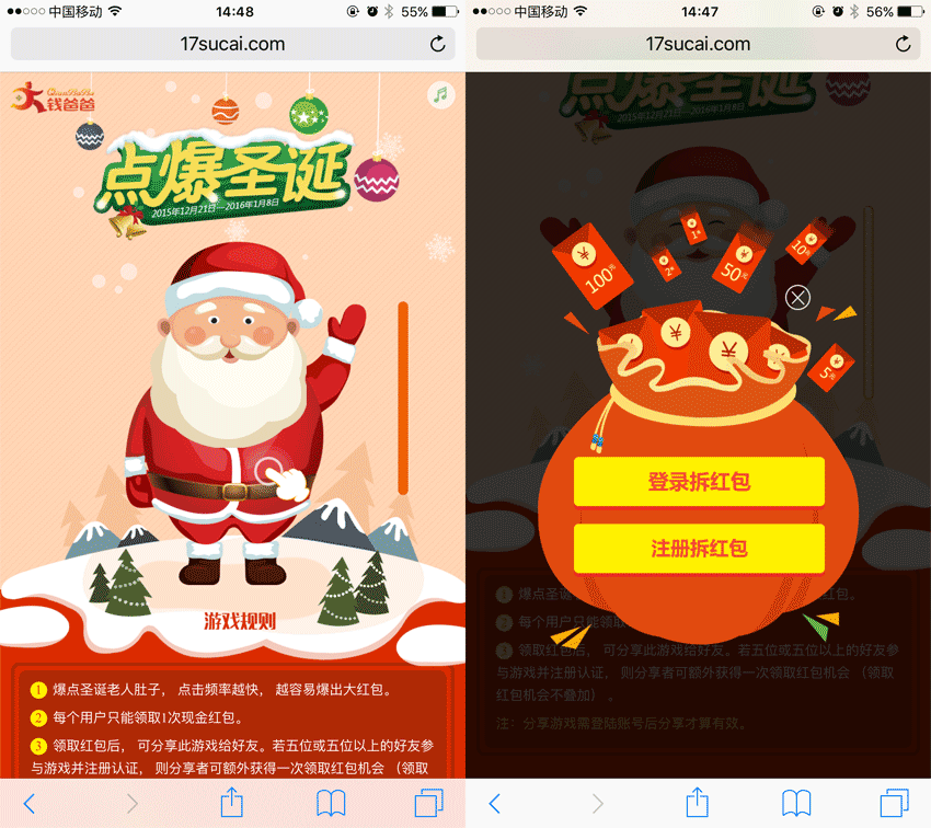 html5圣诞老人送红包手机页面模板