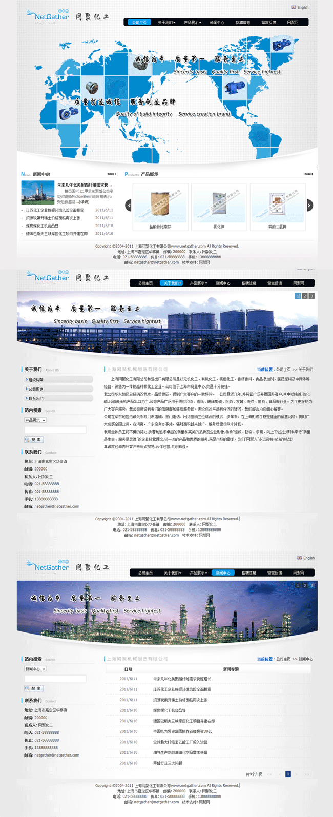 蓝色简洁的化工企业网站模板html下载
