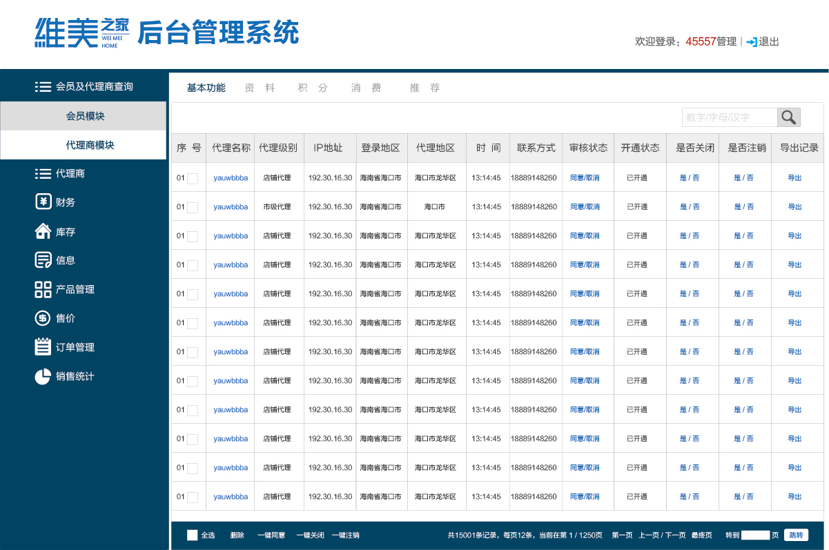 很好的后台html-css模板