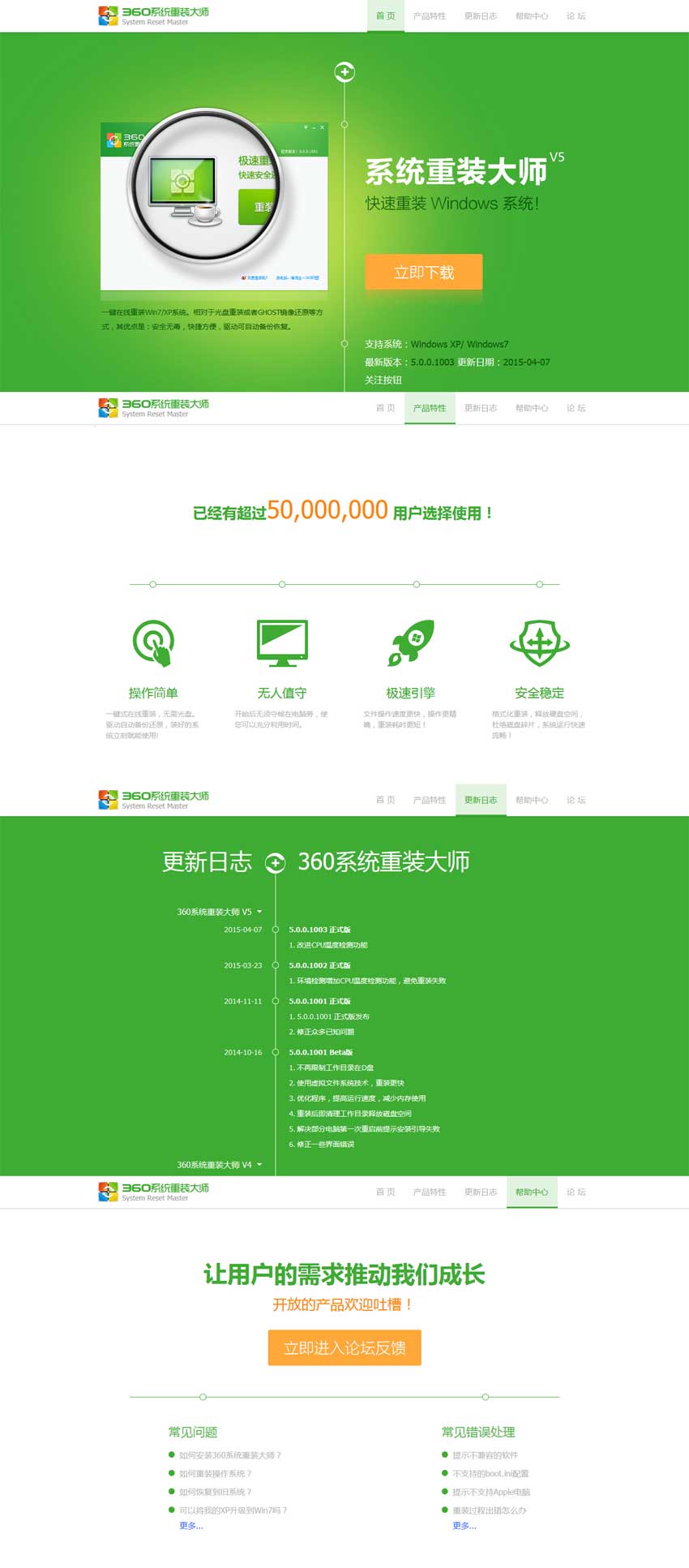 html5 360系统大师页面滚动展示大气简约模板