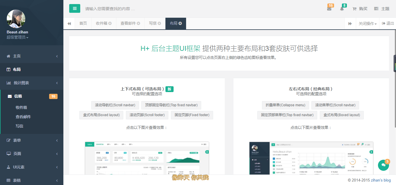 H+后台主题模版绿色的通用主题模板整站源码下载