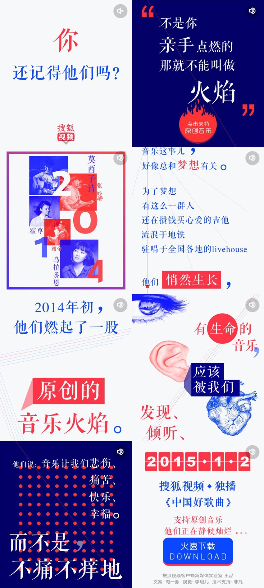 搜狐音乐手机专题动画页面模板下载html