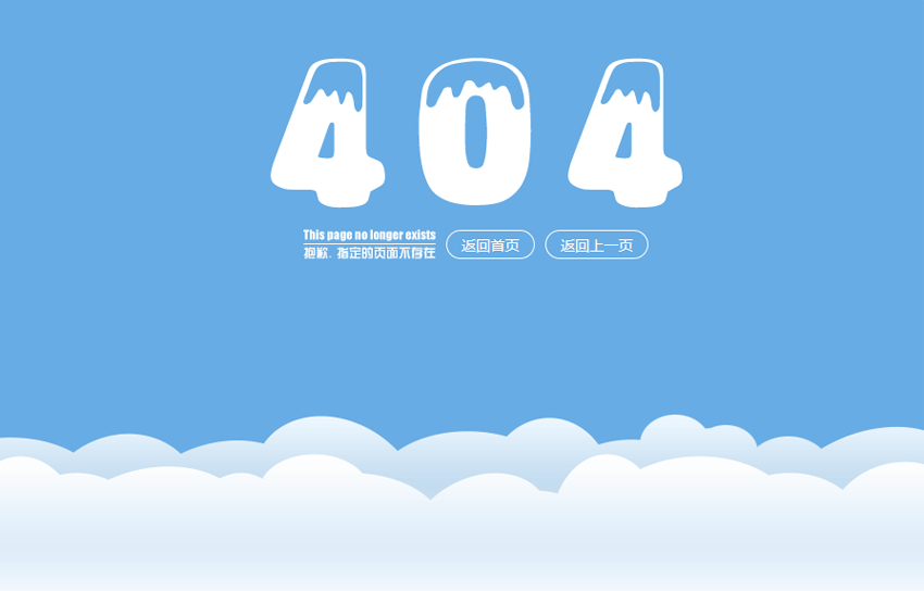 蓝色大气的css3动画响应式404页面模板下载