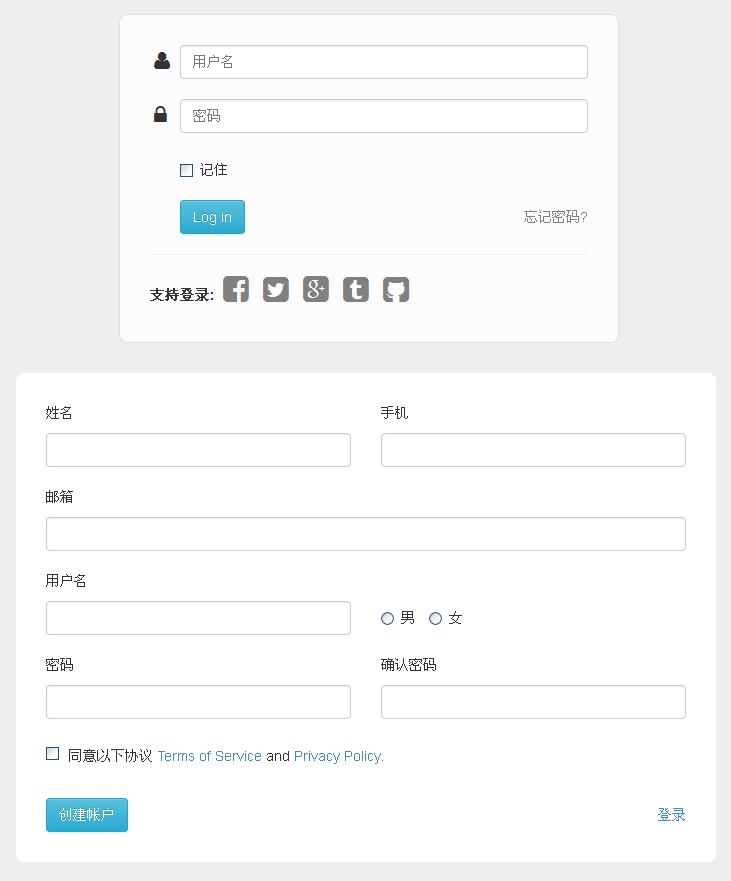 简洁网站后台表单下载_会员注册登录后台提交表单html下载