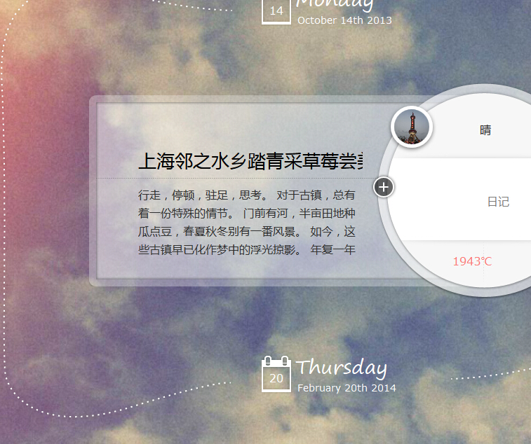 旅行的意义个人网站模板下载