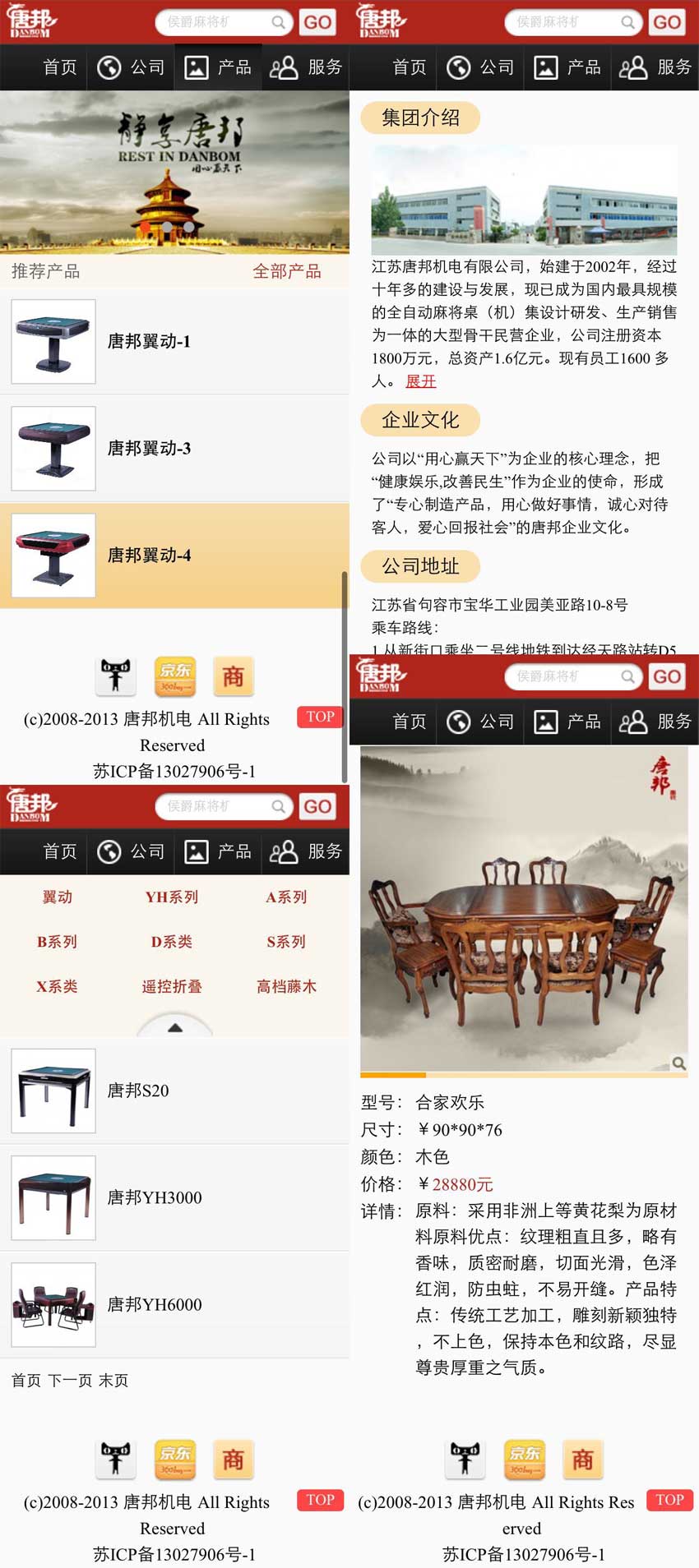红色的麻将桌椅生产wap企业手机网站模板