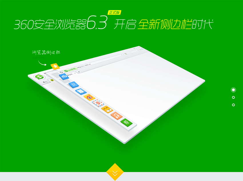 jquery 360浏览器介绍动画专题页模板源码下载