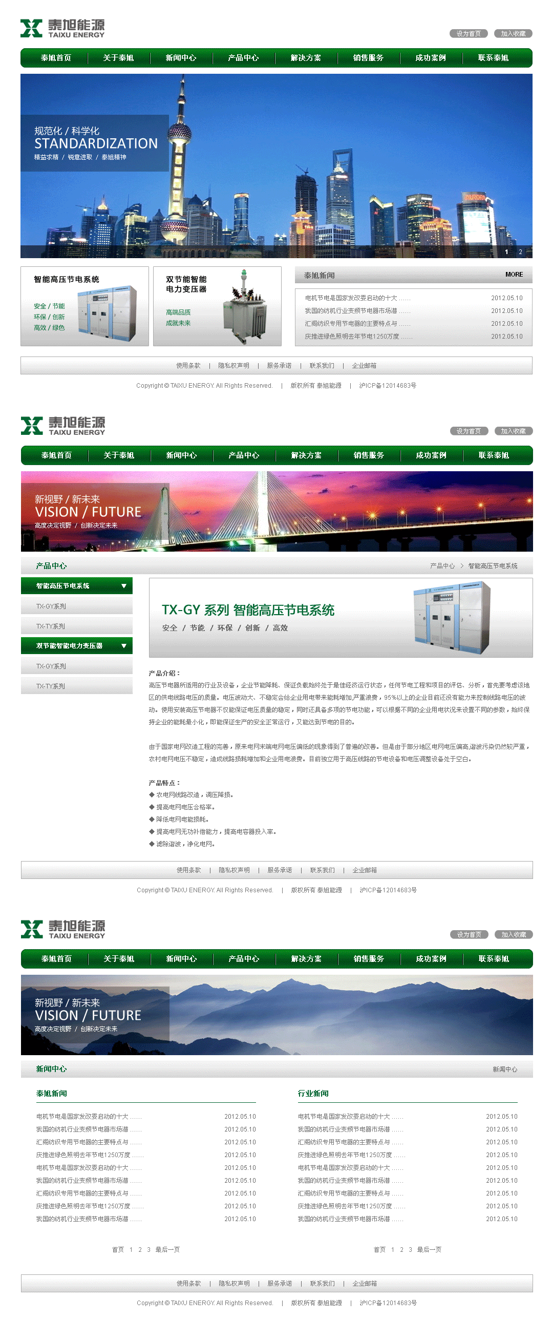 泰旭能源科技公司网站模板_html网页模板整站源码下载