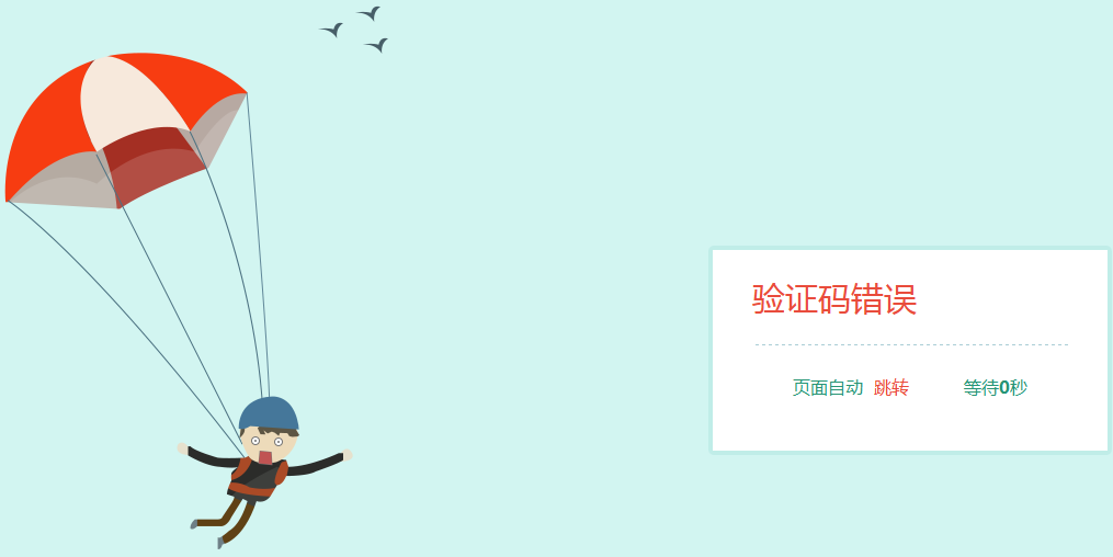 可做跳转提示或404的蓝天白云主题动画模板