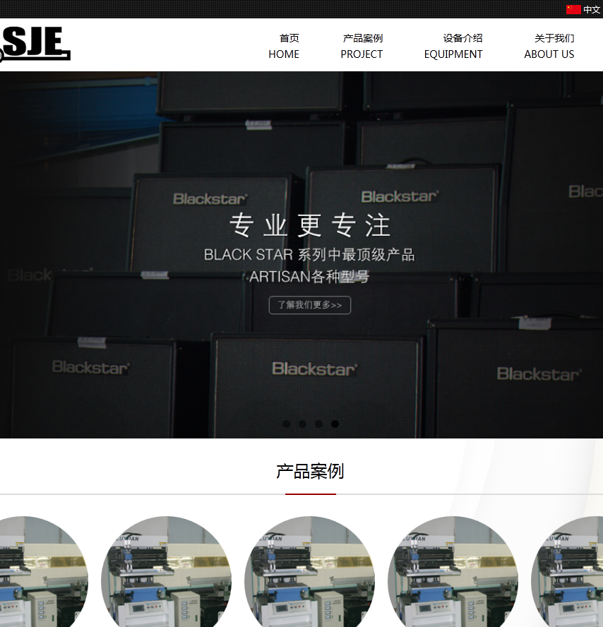 黑色设备仪器企业网站模板