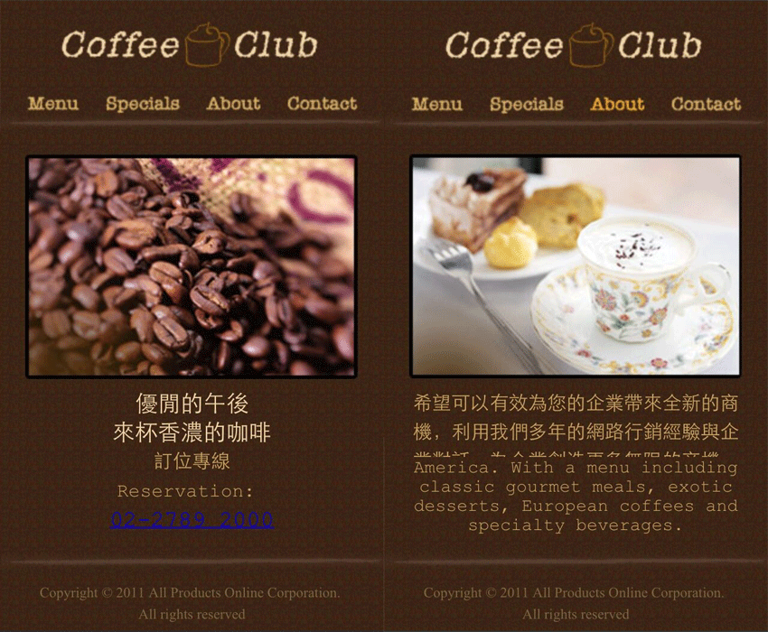 触屏版coffee甜品企业手机网站模板html源码下载
