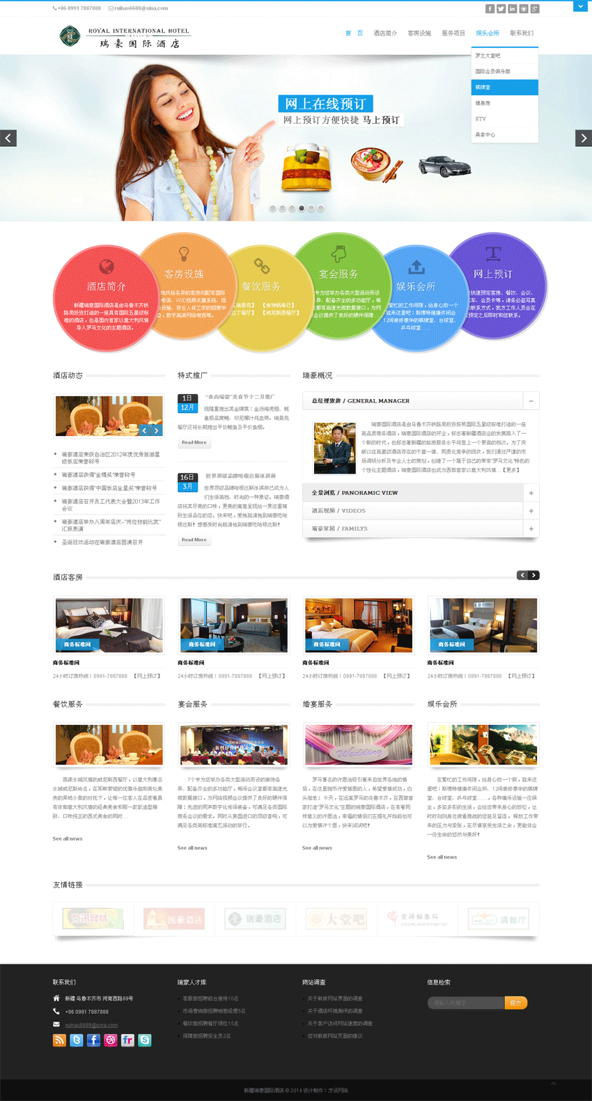 HTML5 CSS3响应式网页模板_bootstrap酒店网页模板