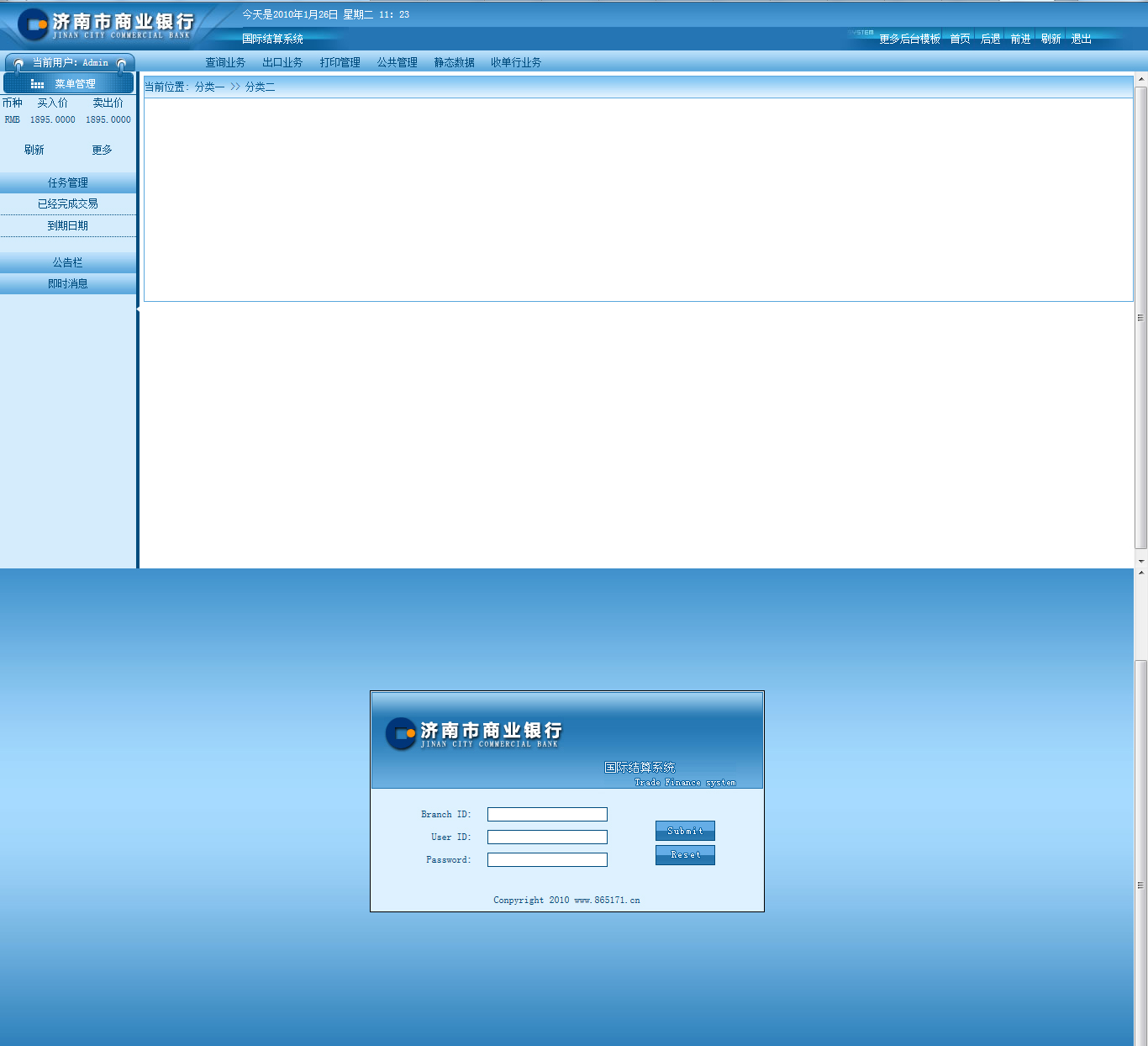 简单的蓝色银行后台系统HTML模板后台模板下载