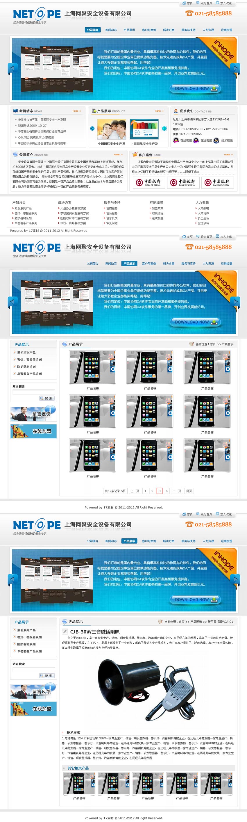 灰色简洁的上海网聚安全设备企业网站html模板整站源码下载