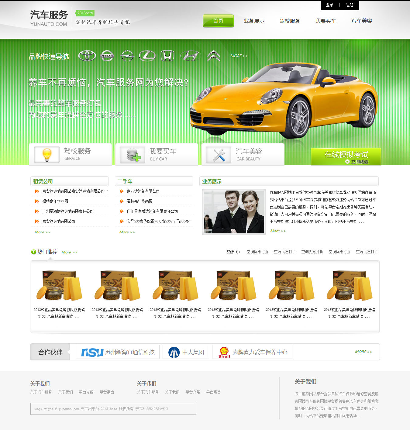 灰色简洁的一站式汽车服务行业网页模板HTML全站下载