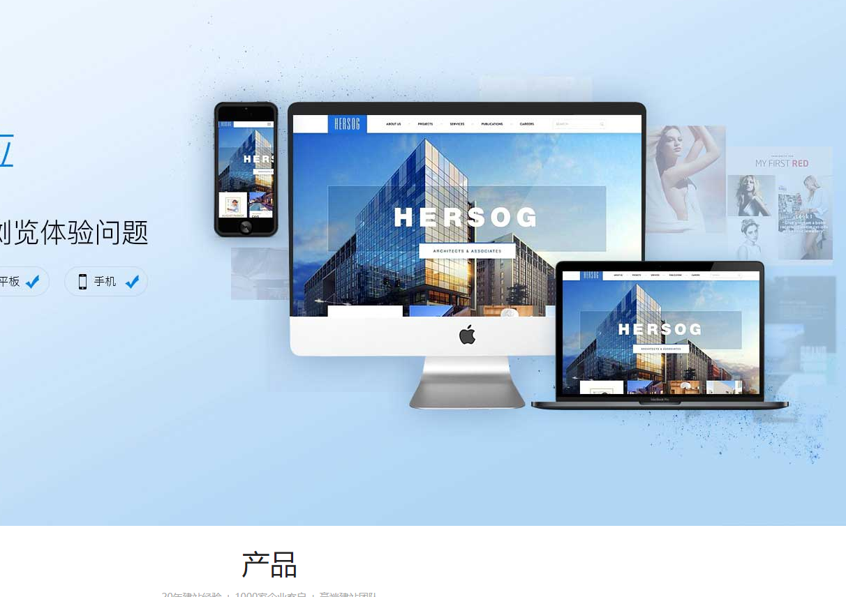 HTML5大气响应式建站网络科技公司网站