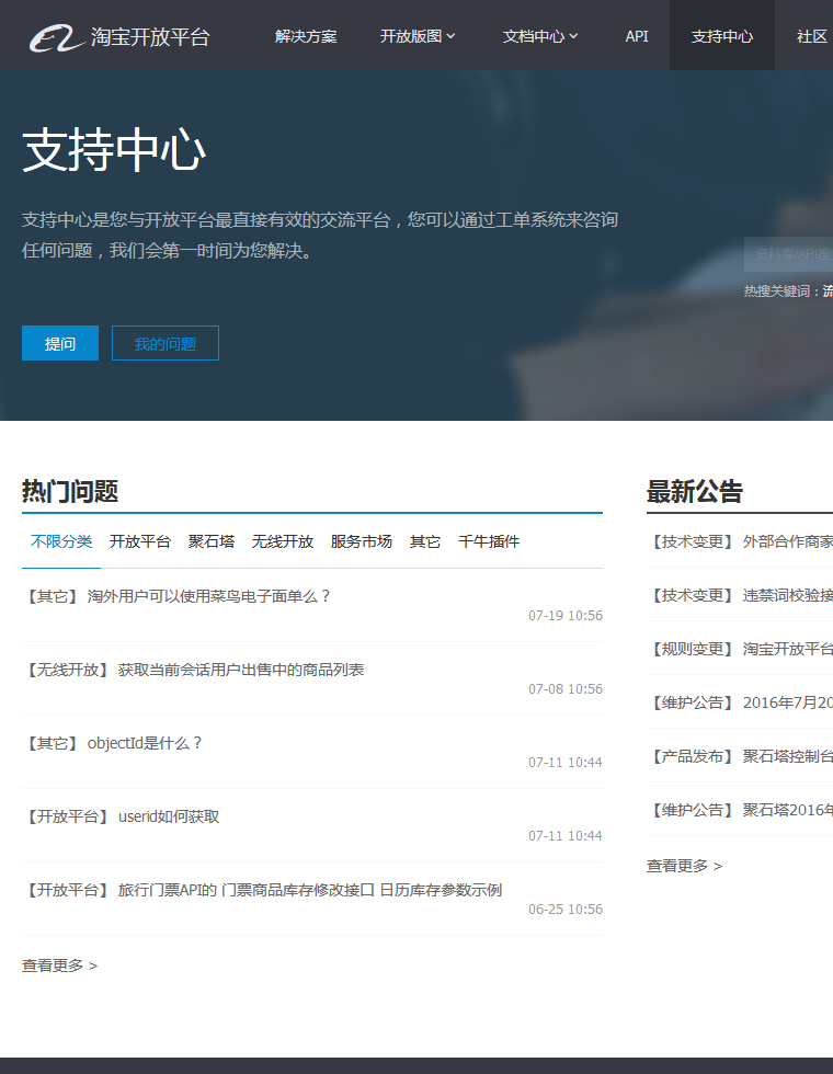 淘宝开放平台bootstrap响应式模板