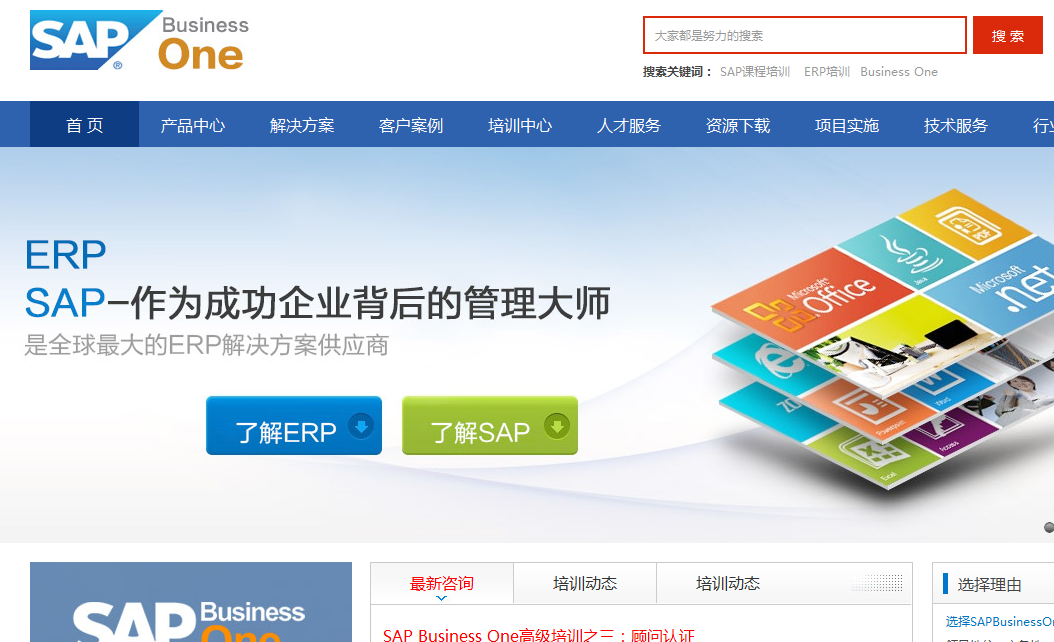 蓝色简洁的IT技术门户网站html模板整站免费下载