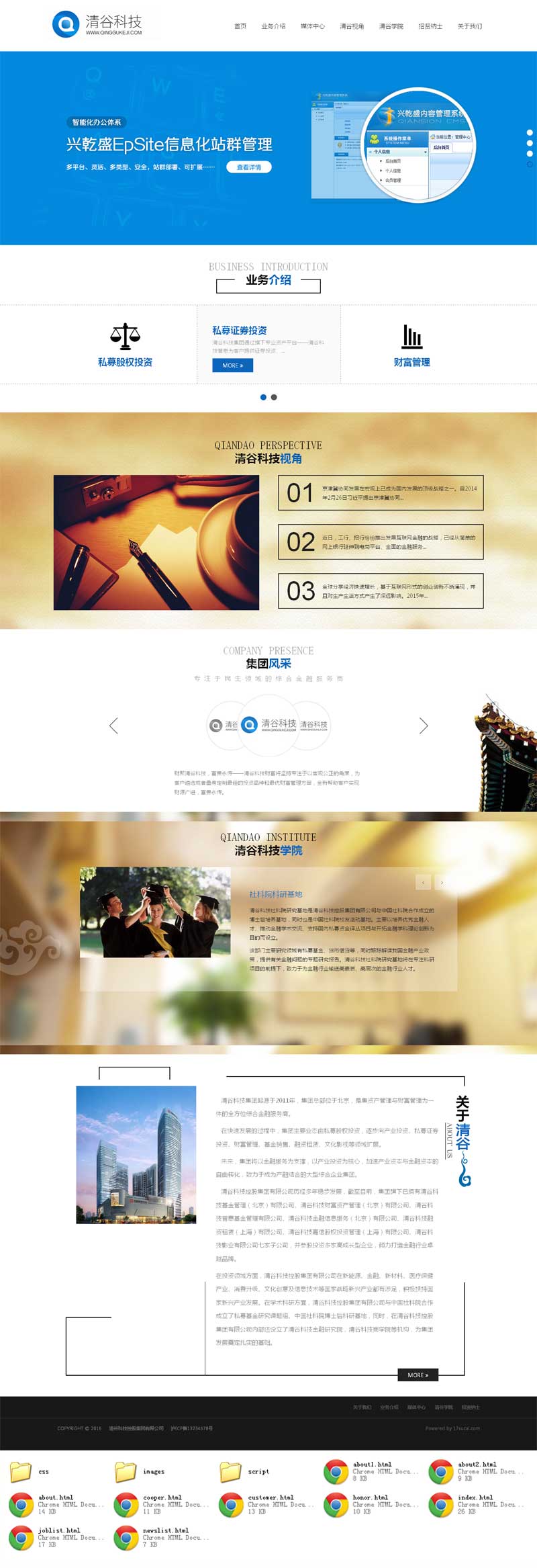漂亮的响应式科技公司html网站模板源码下载
