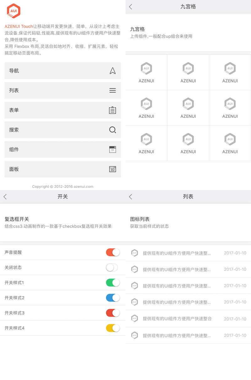 简洁的移动端AZENUI框架模板源码下载