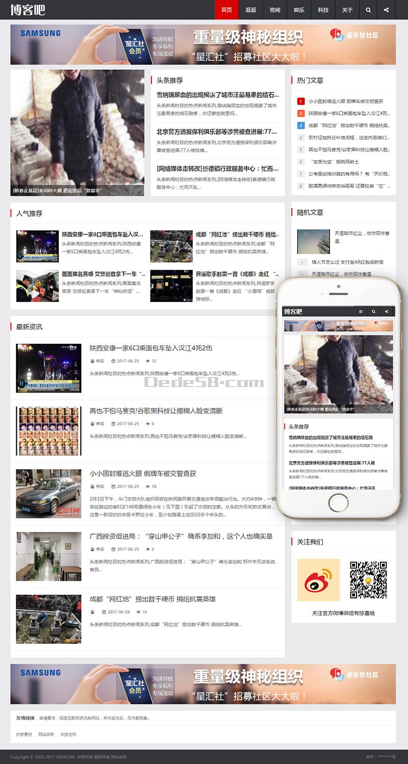 自适应cms文章资讯博客网站源码