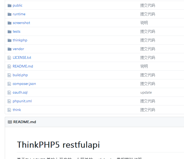 基于ThinkPHP5开发RESTful Web API 接口源码