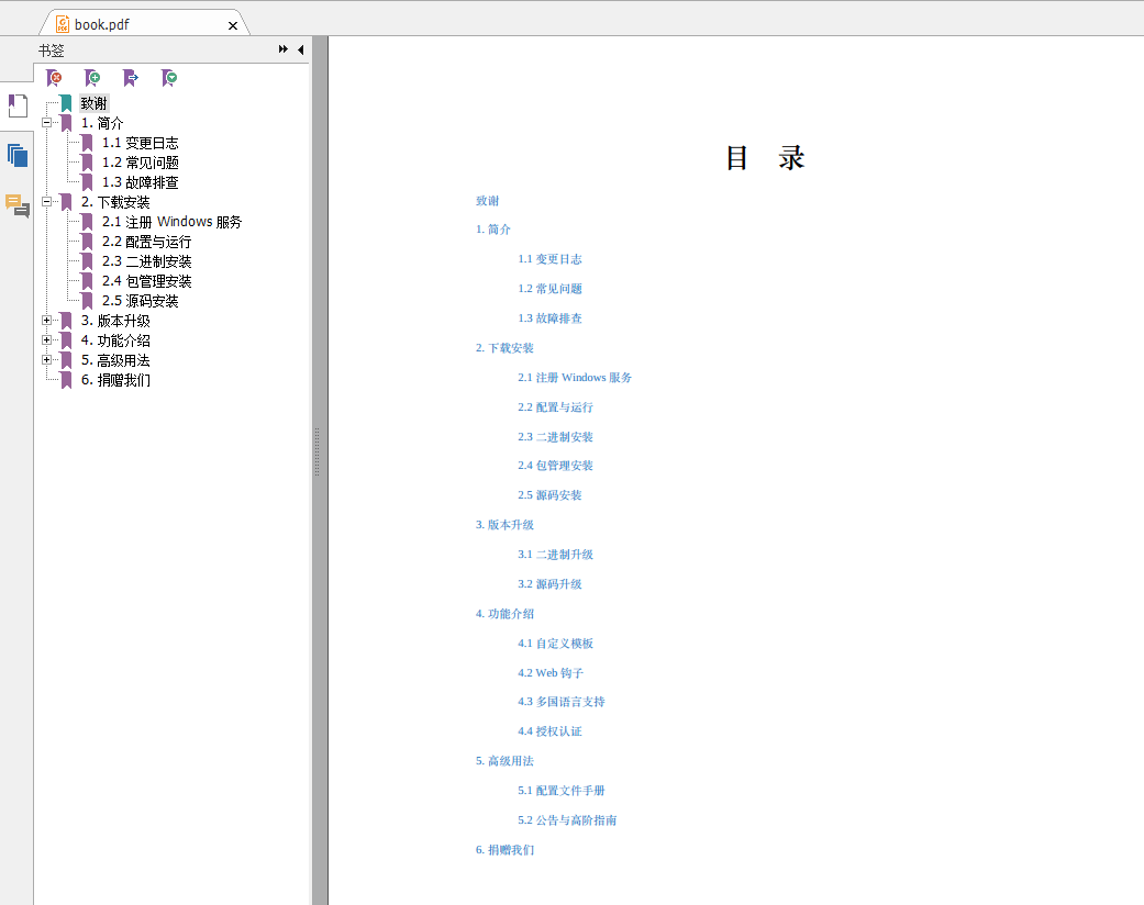 通过calibre实现markdown和html转成epub,mobi,pdf等格式文档源码