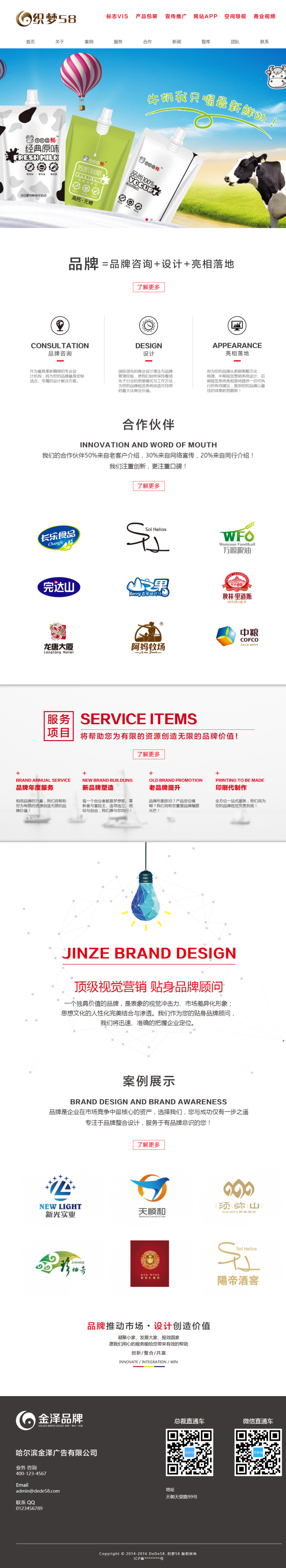 【T929】产品品牌广告设计企业网站织梦dedecms模板