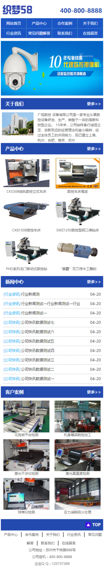 【m10】蓝色机械电子产品展示类企业织梦手机模板