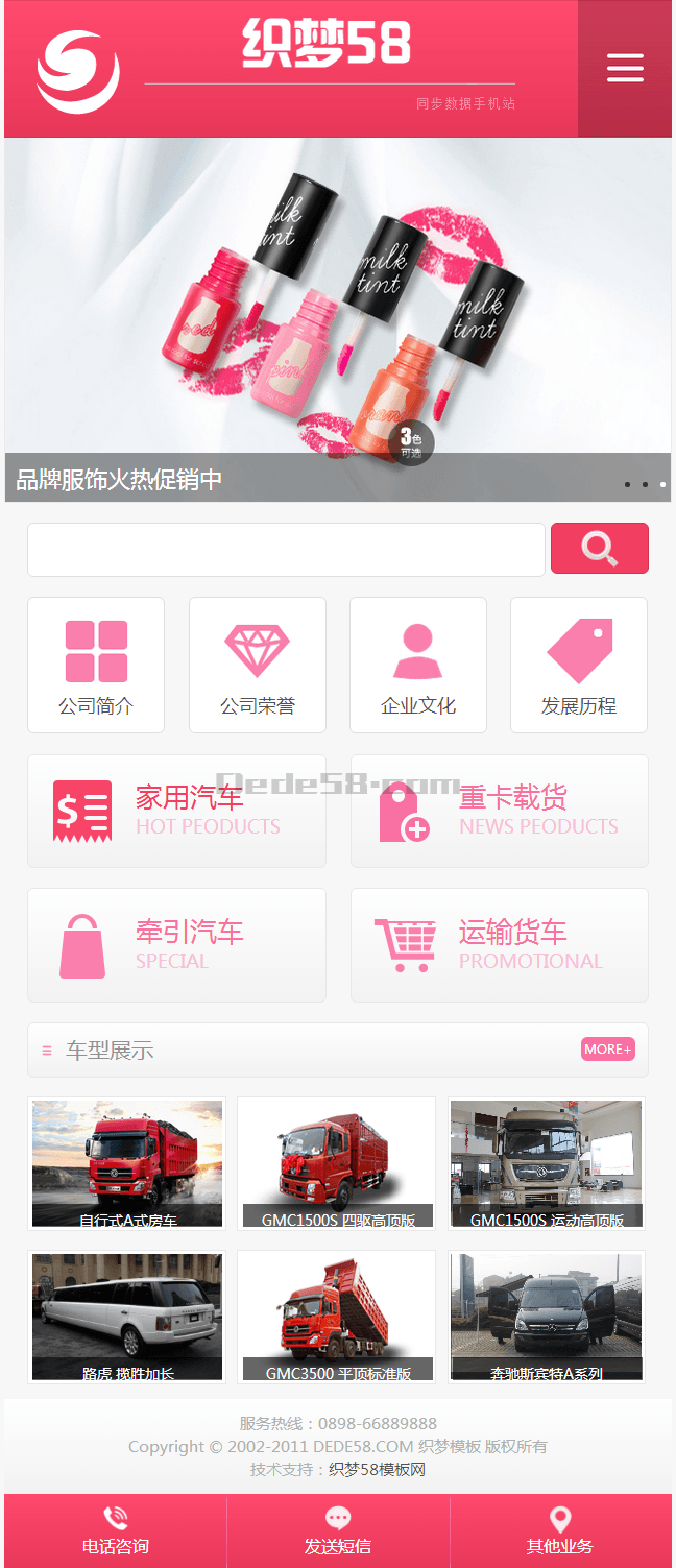 【m9】红色企业通用网站织梦dedecms手机模板