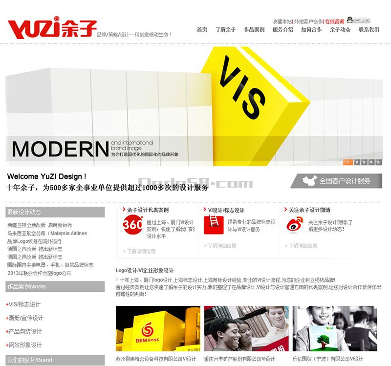 【T18】品牌广告设计制作公司网站源码GBK