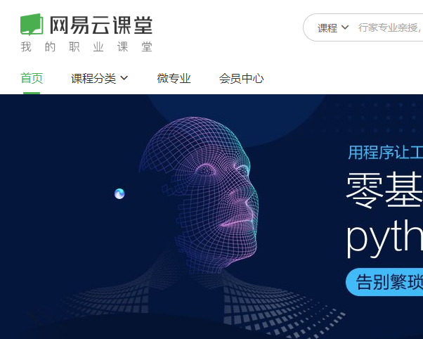 在线教育Thinkphp网站源码系统仿网易云课堂整站源码