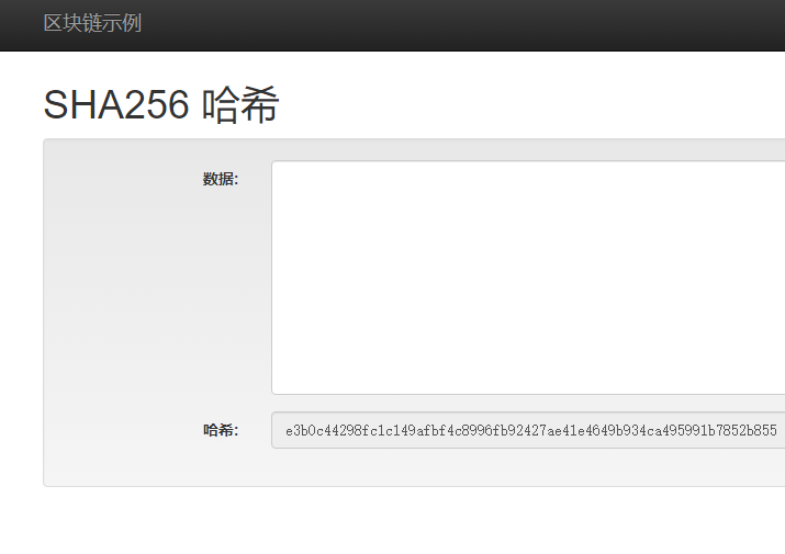 区块链之SHA256加密原理及源代码实现在线演示
