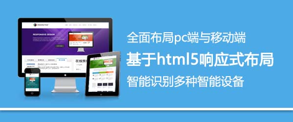响应式企前端后台模板